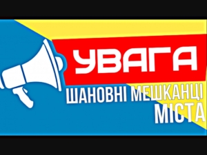 Про встановлення графіка подачі водопостачання при можливих відключеннях електроенергії