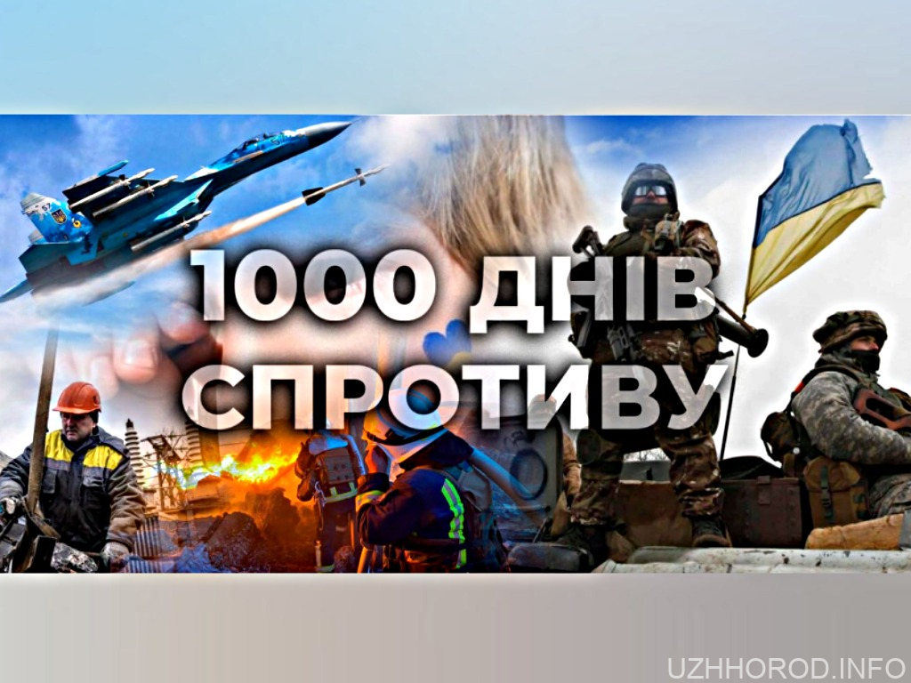 Сьогодні 1000 днів від початку повномасштабного вторгнення (ВІДЕО) Сьогодні 1000 днів від початку повномасштабного вторгнення (ВІДЕО)