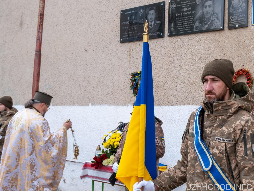 В Ужгороді відкрили меморіальну дошку полеглому Герою Степану Баллі В Ужгороді відкрили меморіальну дошку полеглому Герою Степану Баллі фото