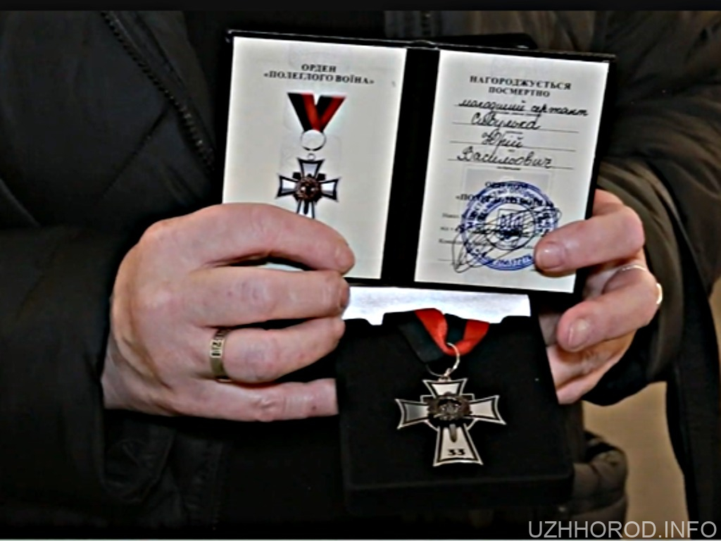 Орденом «Полеглого воїна» в Ужгороді вшанували загиблих закарпатських військових із 33-ої ОМБр (ВІДЕО) Орденом «Полеглого воїна» в Ужгороді вшанували загиблих закарпатських військових із 33-ої ОМБр (ВІДЕО)