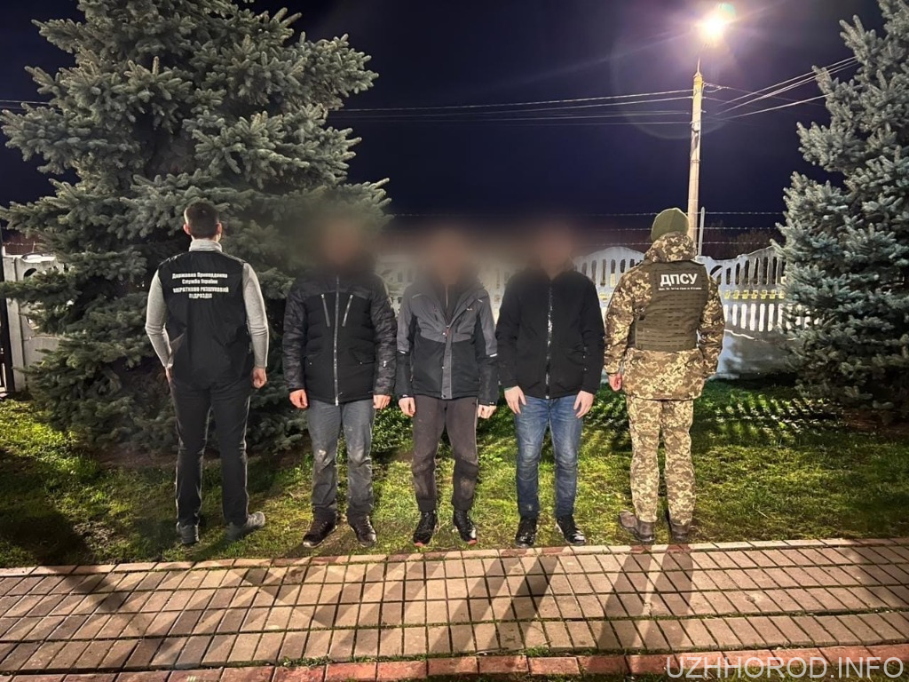 Закарпатські прикордонники спіймали трьох ухилянтів поблизу держкордону Закарпатські прикордонники спіймали трьох ухилянтів поблизу держкордону