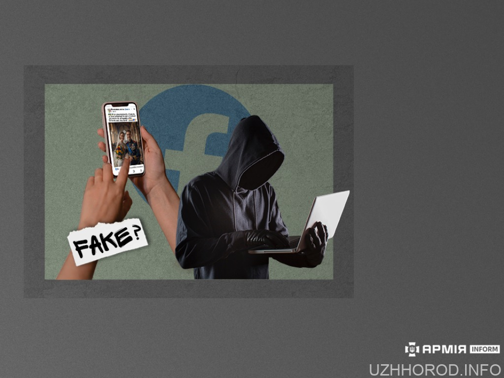 Війна у Facebook: як протидіяти ворожій фейкоепідемії, згенерованій штучним інтелектом Війна у Facebook: як протидіяти ворожій фейкоепідемії, згенерованій штучним інтелектом