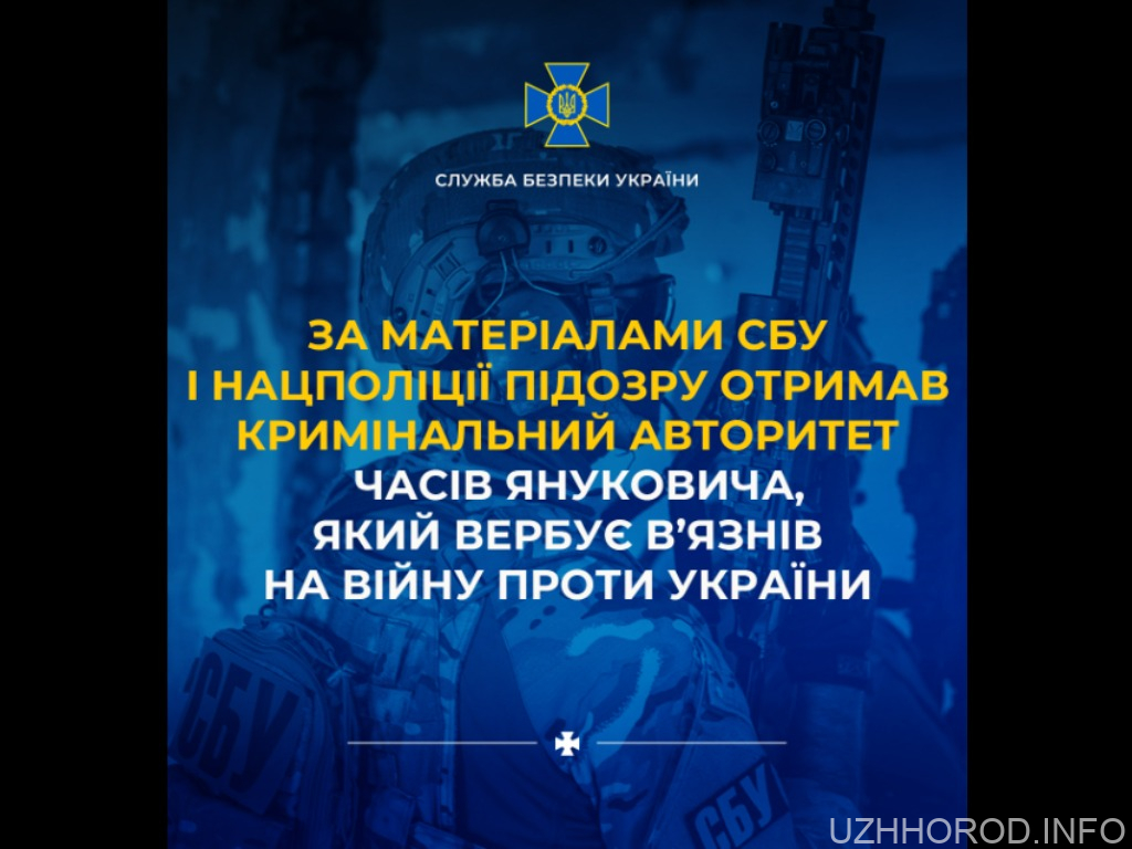 Підозру отримав кримінальний авторитет часів Януковича Підозру отримав кримінальний авторитет часів Януковича