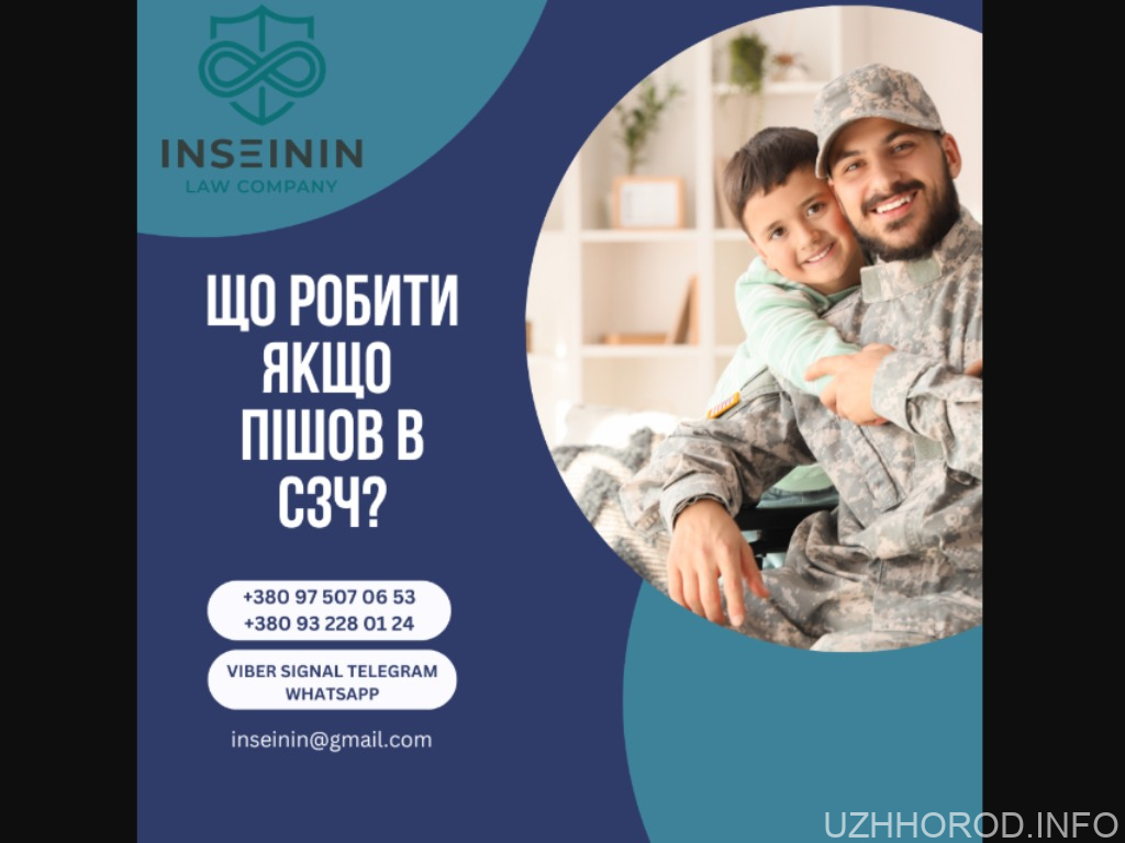 Що робити якщо пішов в СЗЧ? Що робити якщо пішов в СЗЧ?