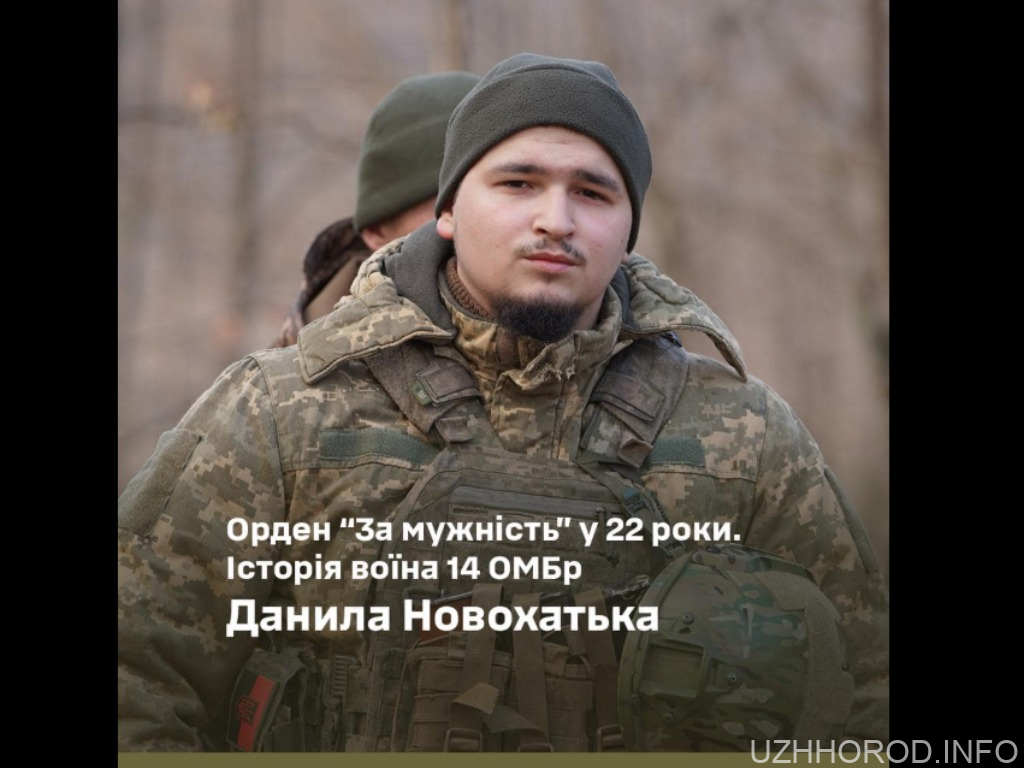 Орден "За мужність" у 22 роки Орден “За мужність” у 22 роки