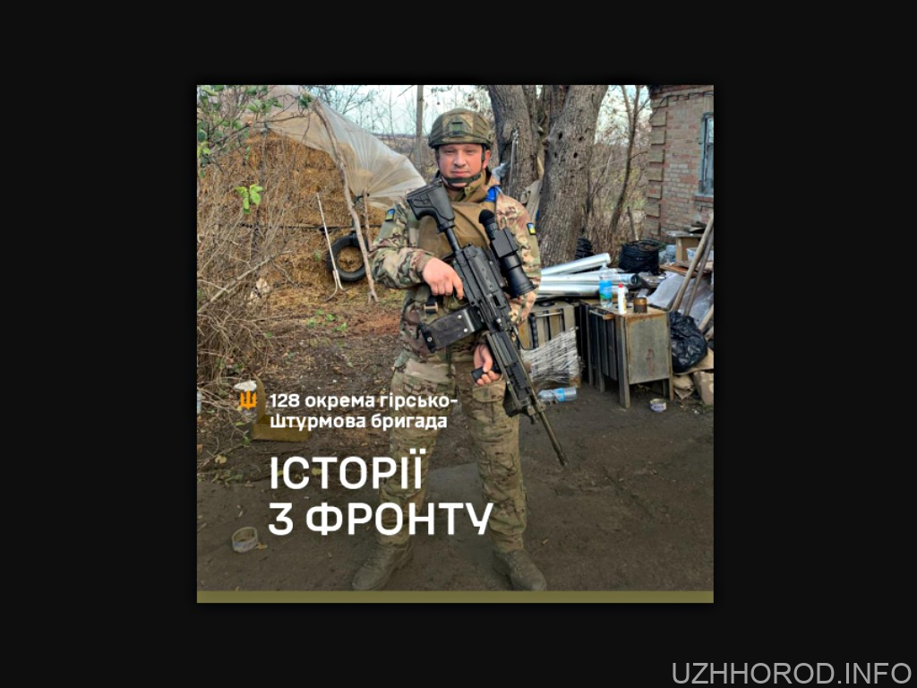 «При заході на позицію я брав шість блоків води вагою 54 кілограми плюс броню, зброю, боєприпаси… І з цим вантажем ішов пішки три кілометри…»