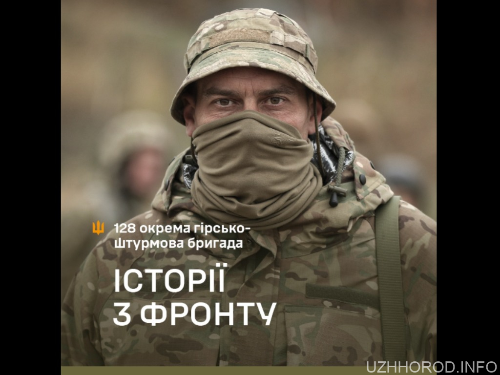 «Усі хлопці в бою поводилися дуже достойно, навіть ті, що вперше йшли на штурм…»