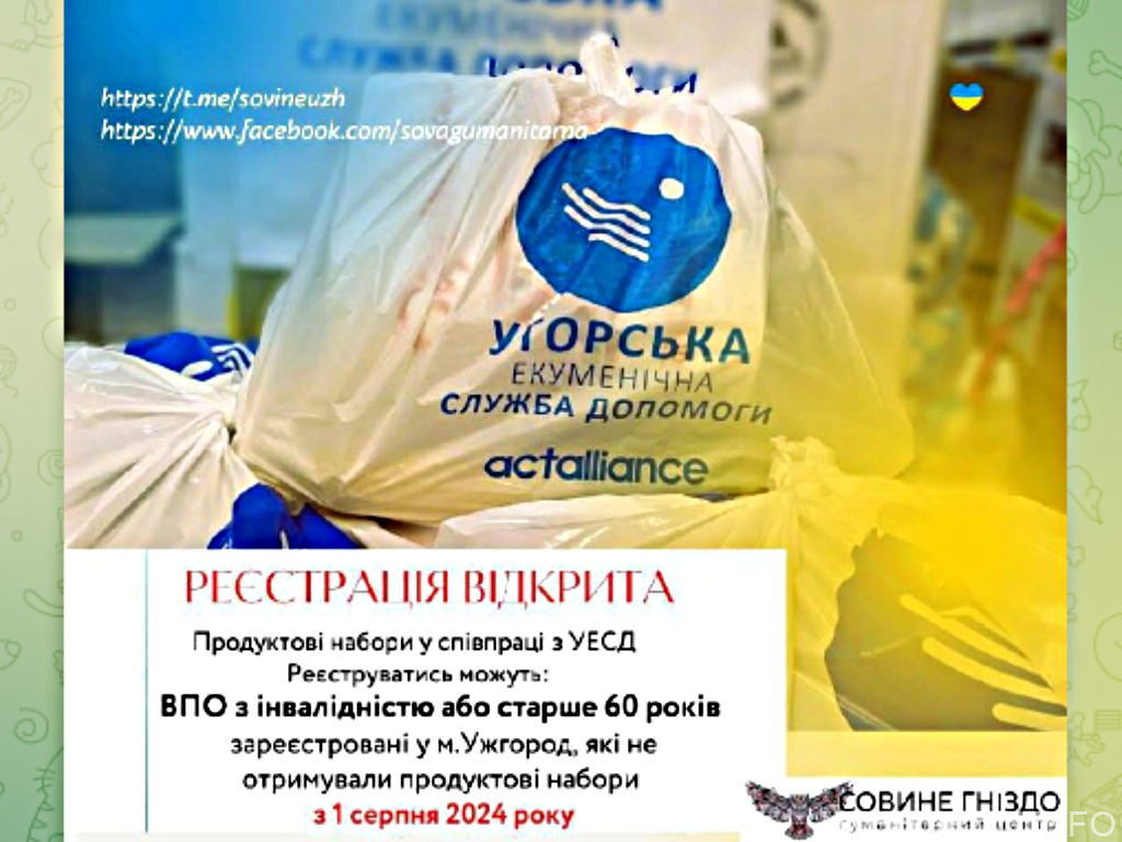 В Ужгороді ВПО з інвалідністю або старше 60 років отримають допомогу В Ужгороді ВПО з інвалідністю або старше 60 років отримають допомогу