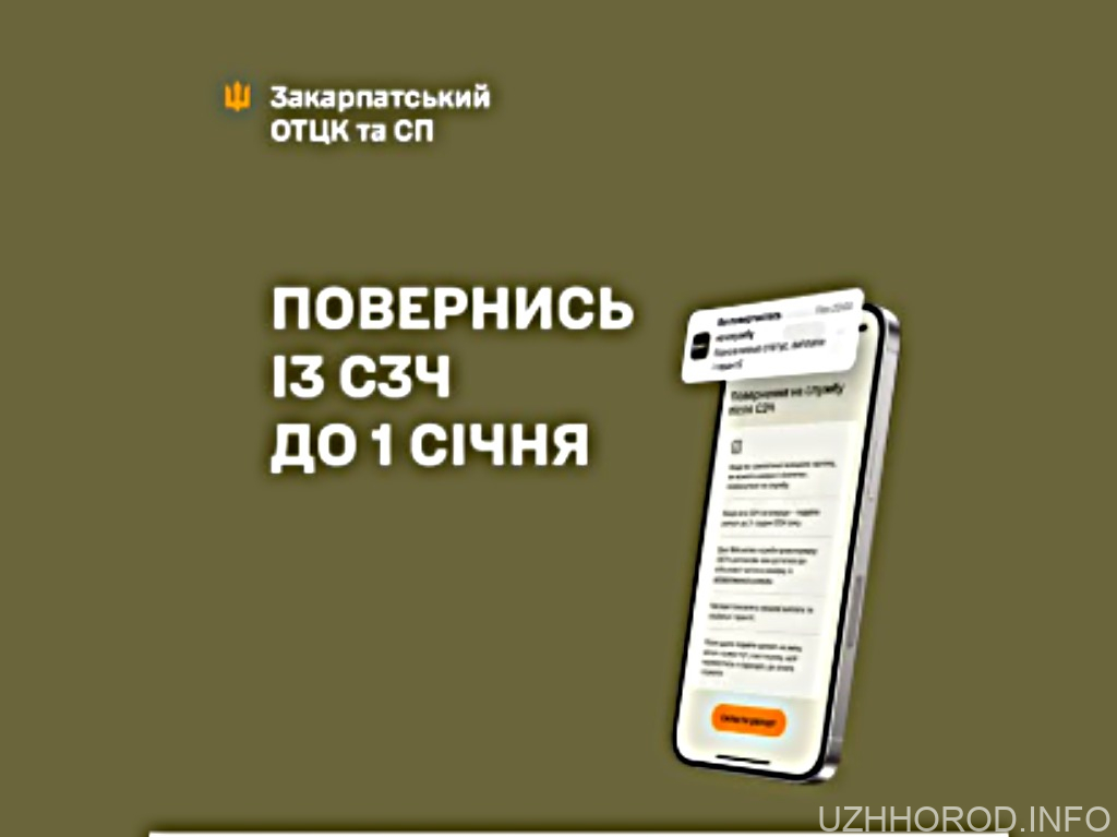Військові, які пішли в СЗЧ, повинні повернутися до 1 січня: тоді вони уникнуть вироку і отримають всі соцгарантії