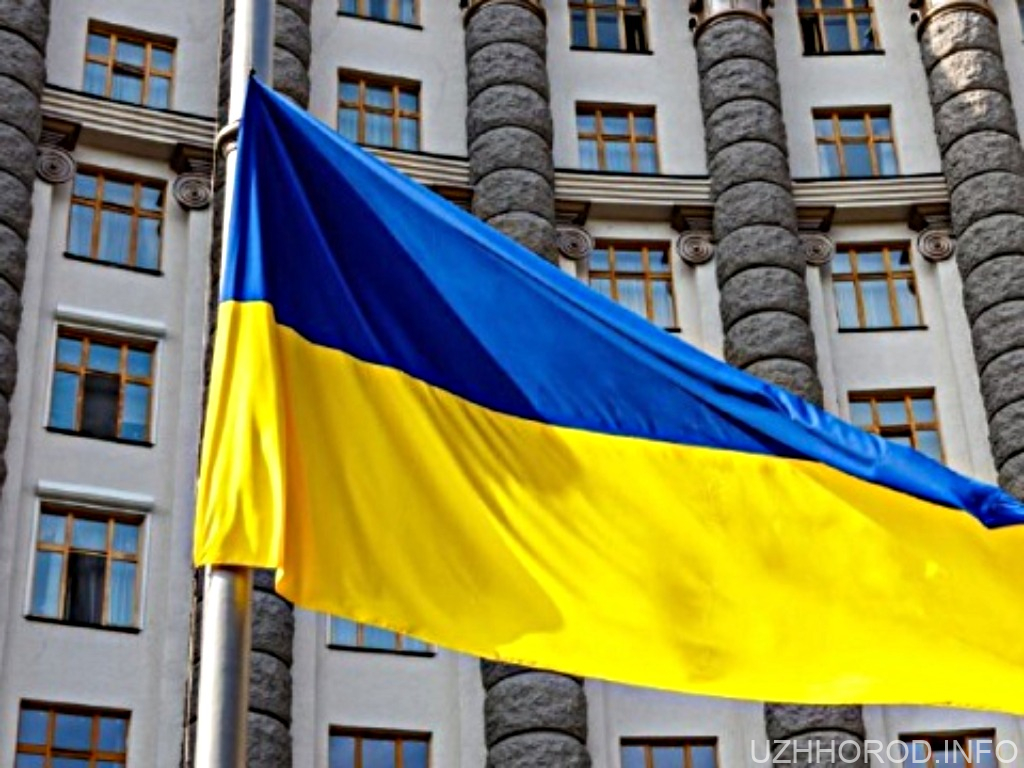 Кабмін погодив призначення голови Ужгородської РДА Кабмін прапор України фото