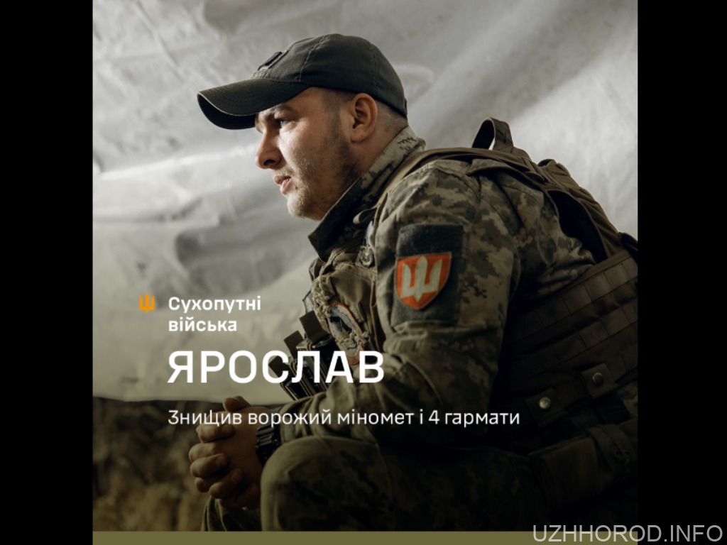 Ярослав — навідник гаубиці М777 навідник гаубиці М777 фото