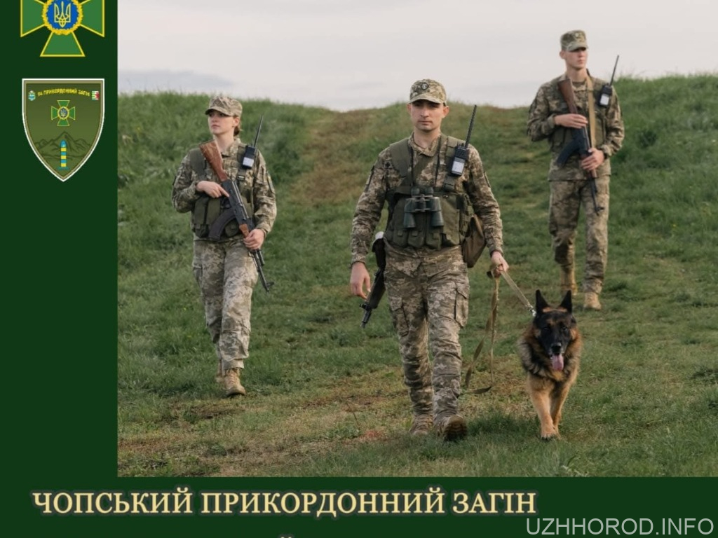 На Закарпатті у прикордонників не вистачає працівників – всіх охочих запрошують на службу