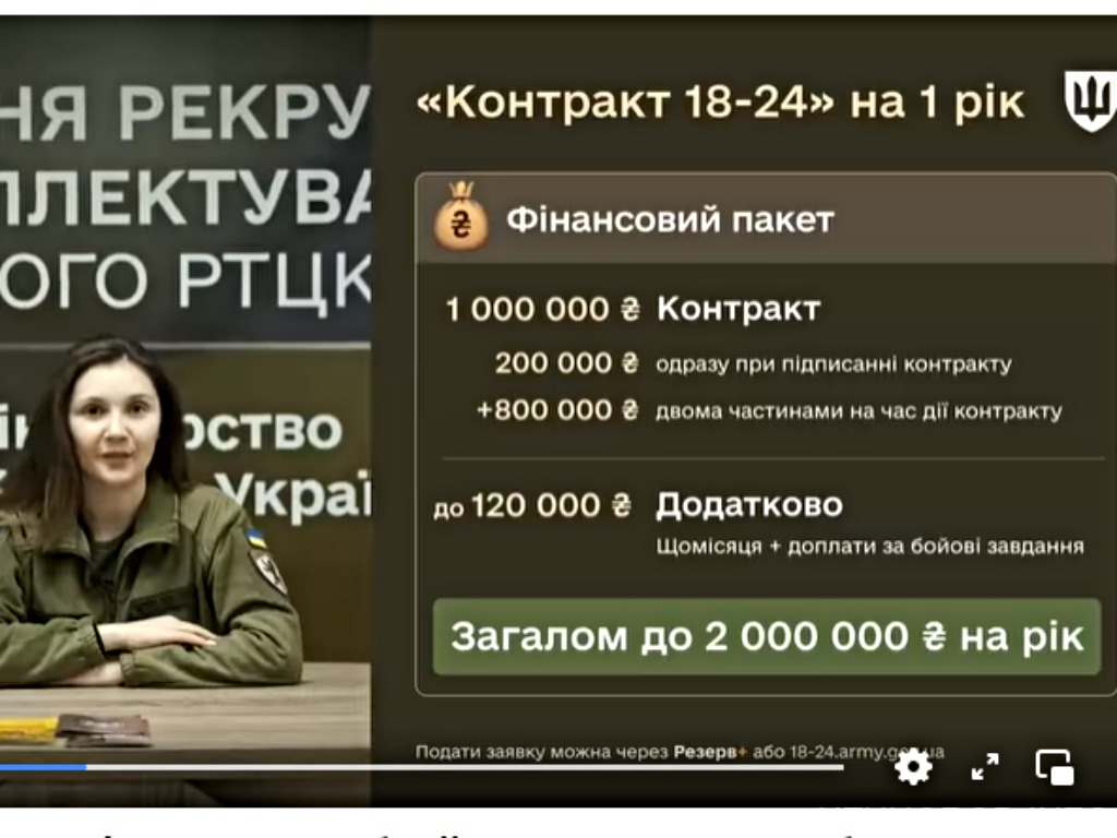 Вам від 18 до 24 років? Для вас у Збройних сил України особлива пропозиція!