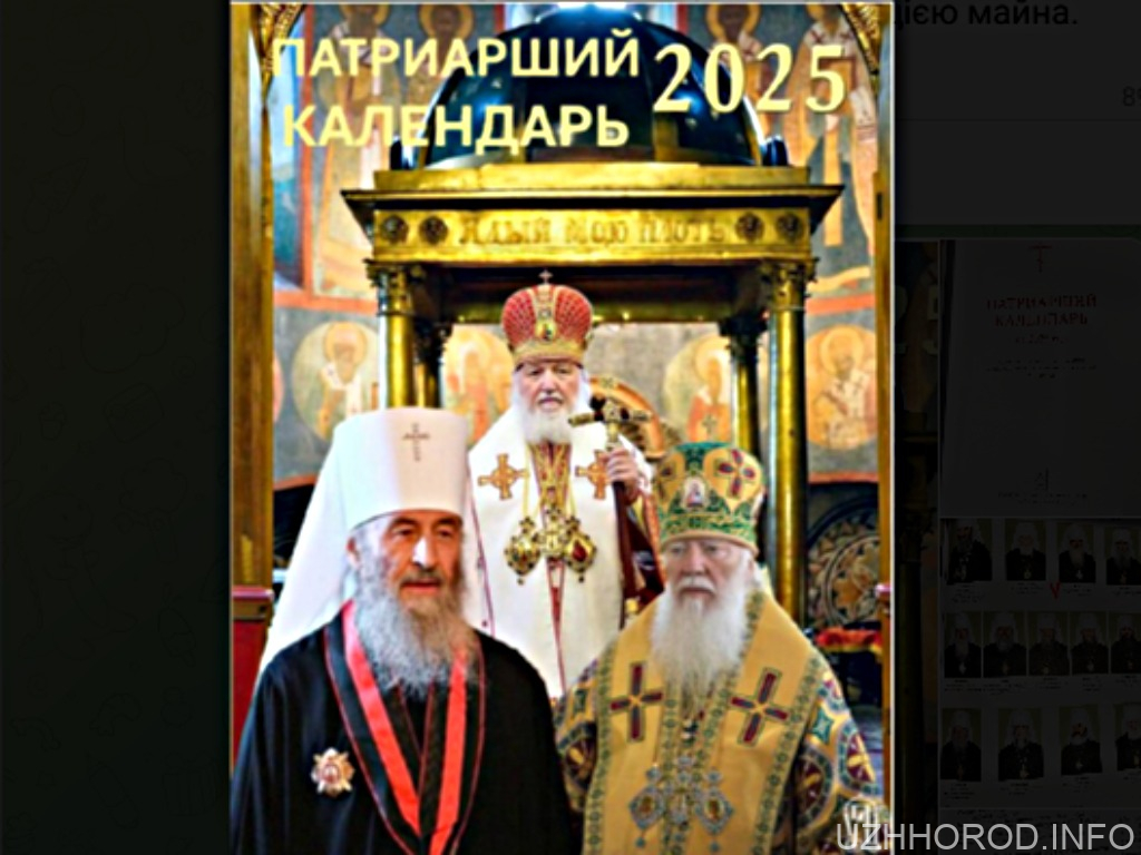 РПЦ – це один із головних стовпів російської пропаганди та імперських амбіцій
