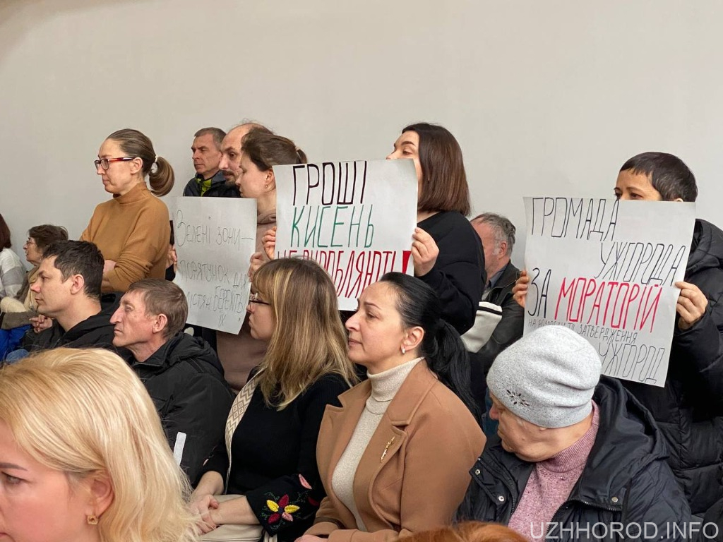 Мер Ужгорода зняв з розгляду всі проєкти, що стосуються землі та будівництва