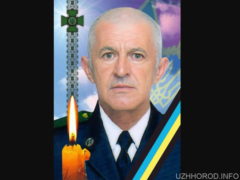 На війні з росією поліг прикордонник Іван Мешко з Тур’є-Реметів на Ужгородщині