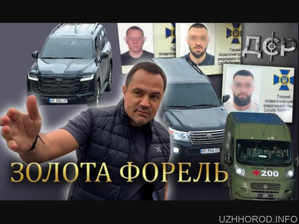 Скандал з втечею Комарницького через Закарпаття набирає нових обертів