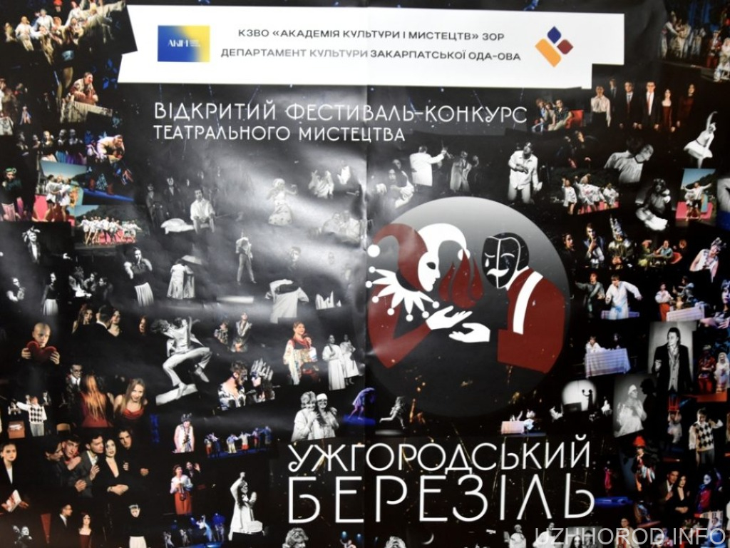 Ужгородський Березіль – старт нового мистецького проєкту