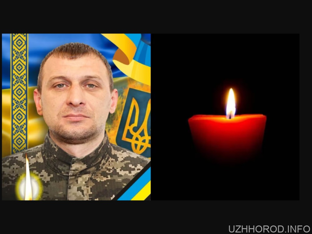 В Ужгороді попрощаються з полеглим на війні Сергієм Лазориком