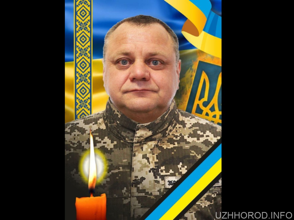 В Ужгороді прощатимуться із військовослужбовцем Мирославом Біртою фото