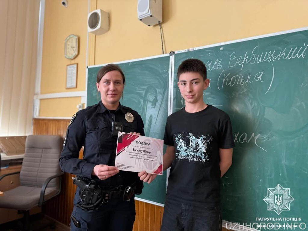 Важливе повідомлення від інспекторів, які несуть службу в школах Ужгорода
