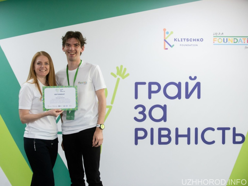 Ужгородський вчитель став переможцем проєкту «Грай за рівність»