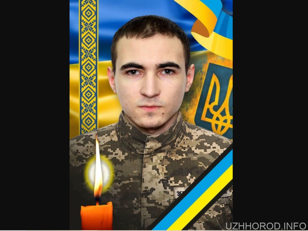 24 квітня, в Ужгороді попрощаються із полеглим захисником  Едуардом Перебзяком