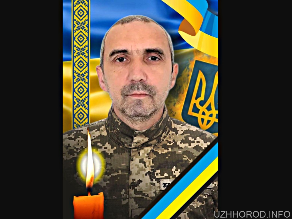 Завтра, 16 квітня, в Ужгороді попрощаються із захисником Віктором Чинадієм