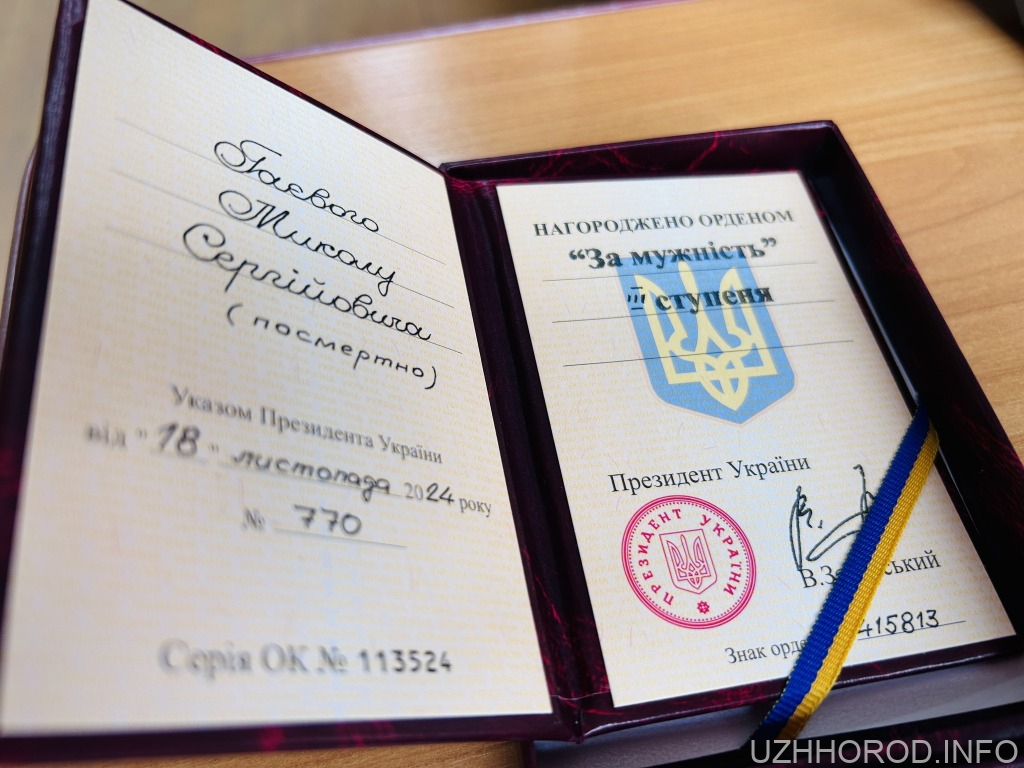 Орденом «За мужність» ІІІ ступеня посмертно нагородили полеглого на війні ужгородця Миколу Гаєвого