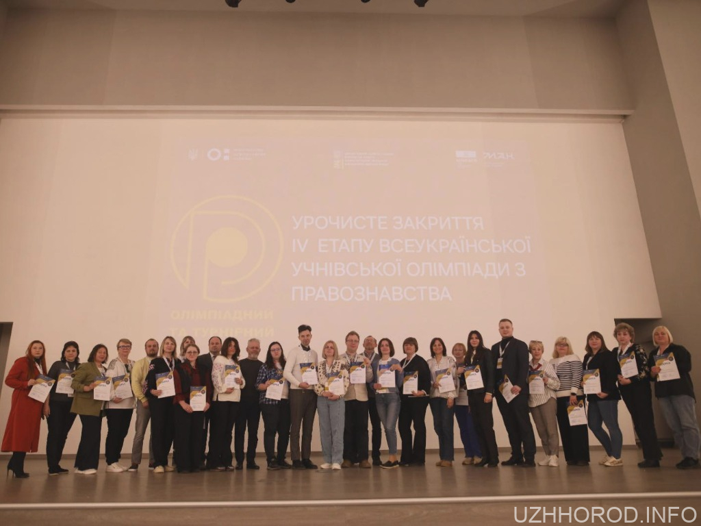 В Ужгороді завершилися змагання юних правників В Ужгороді завершилися змагання юних правників