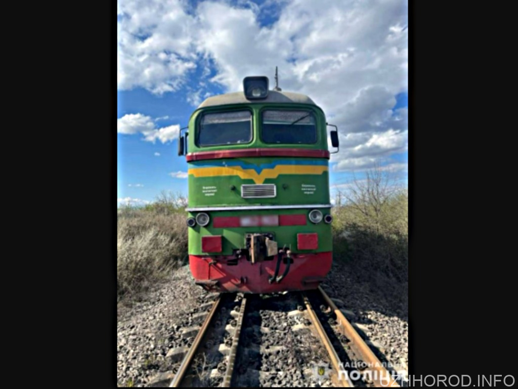 На Закарпатті під колесами потягу «Запоріжжя-Солотвино» загинув 14-річний юнак На Закарпатті під колесами потягу «Запоріжжя-Солотвино» загинув 14-річний юнак