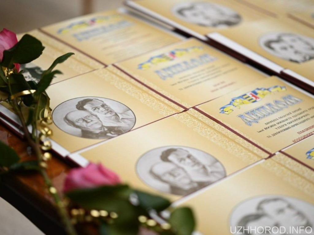 Закарпатська ОВА оголосила конкурс у галузі літератури й мистецтва