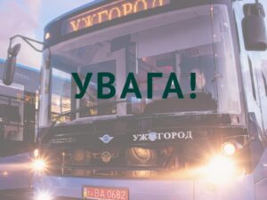 Ужгородців попередили про відхилення від графіку автобусів «електрон»