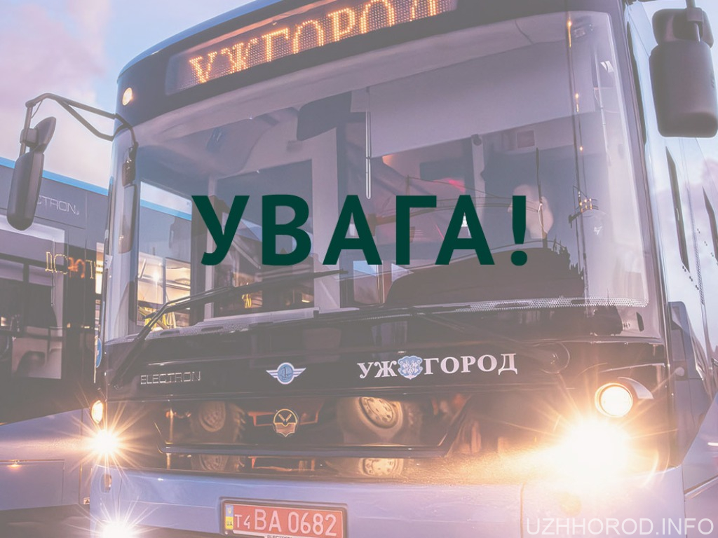 В Ужгороді оновили графіки руху автобусів №9 та №11Б