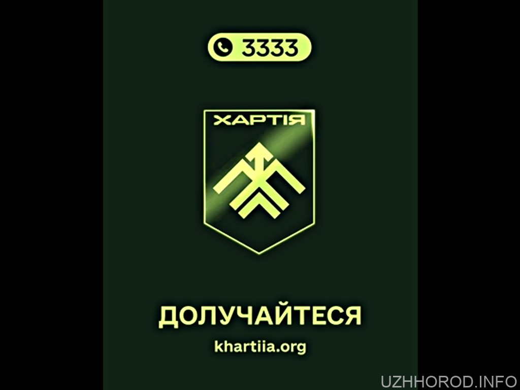«Хартія» – це доросле рішення. Ми чекаємо на вас (ВІДЕО)