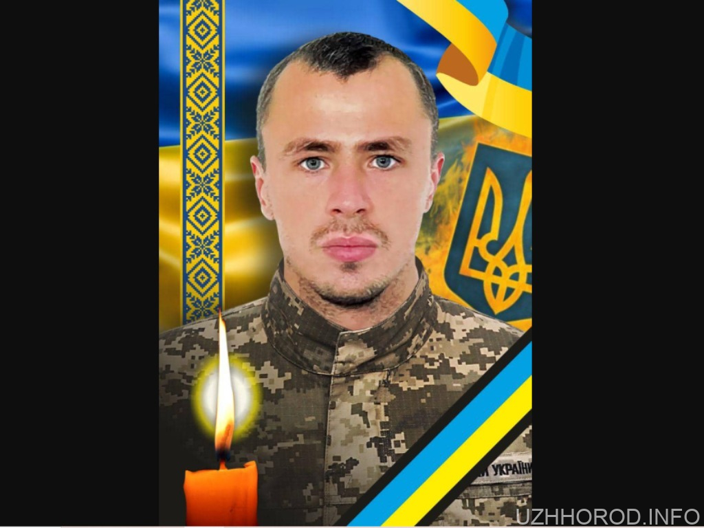 Завтра, 6 травня, в Ужгороді попрощаються із полеглим захисником Євгеном Югасом