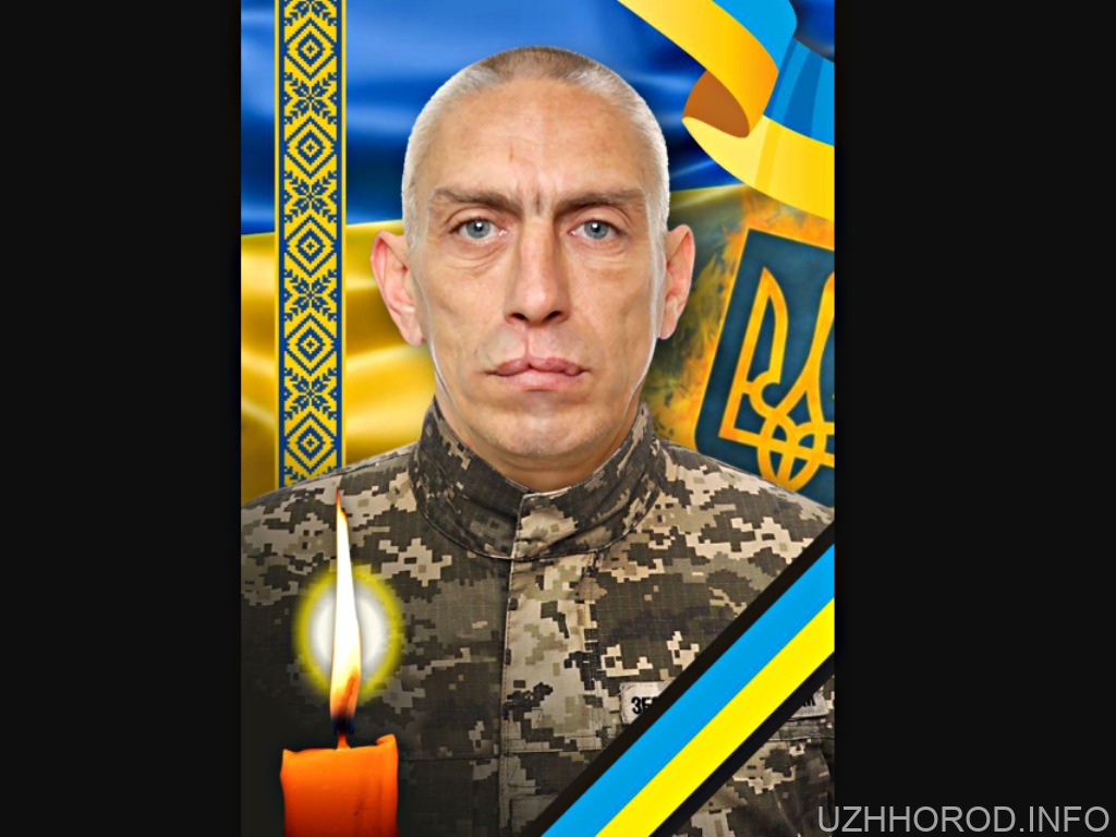 В Ужгороді сьогодні прощатимуться з воїном Віктором Мургою