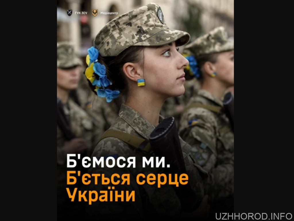 Дякуємо кожній військовій, яка обрала захищати Україну!