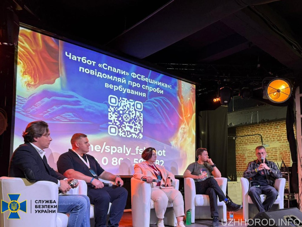 СБУ представила інформаційну кампанію «Спали» ФСБшника» СБУ представила інформаційну кампанію «Спали» ФСБшника»
