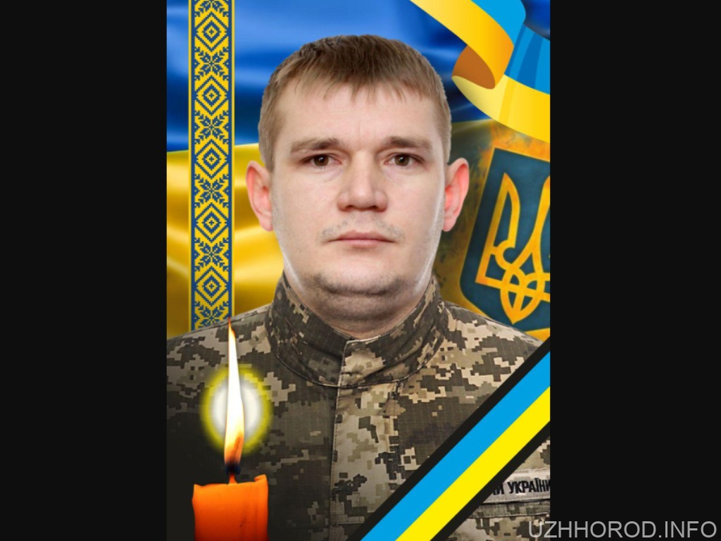 В Ужгороді сьогодні прощатимуться з воїном Сергієм Гвоздецьким В Ужгороді сьогодні прощатимуться з воїном Сергієм Гвоздецьким