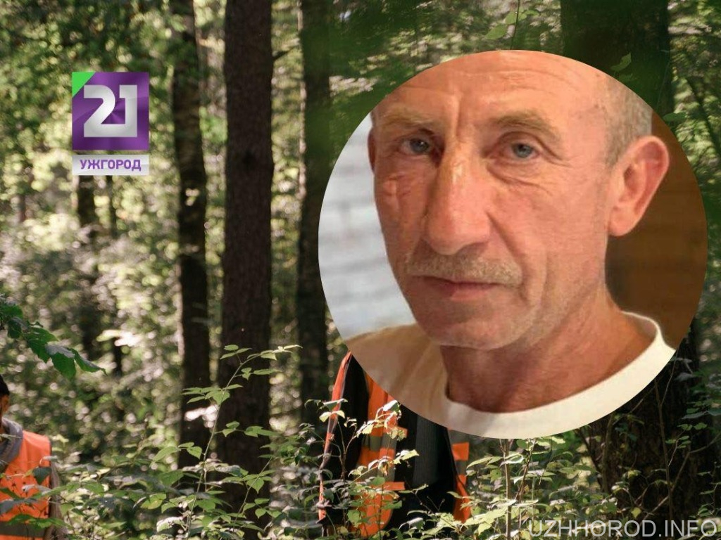 На Ужгородщині зникла людина На Ужгородщині зникла людина