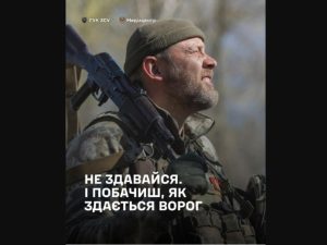 Не здавайся. І побачиш, як здається ворог