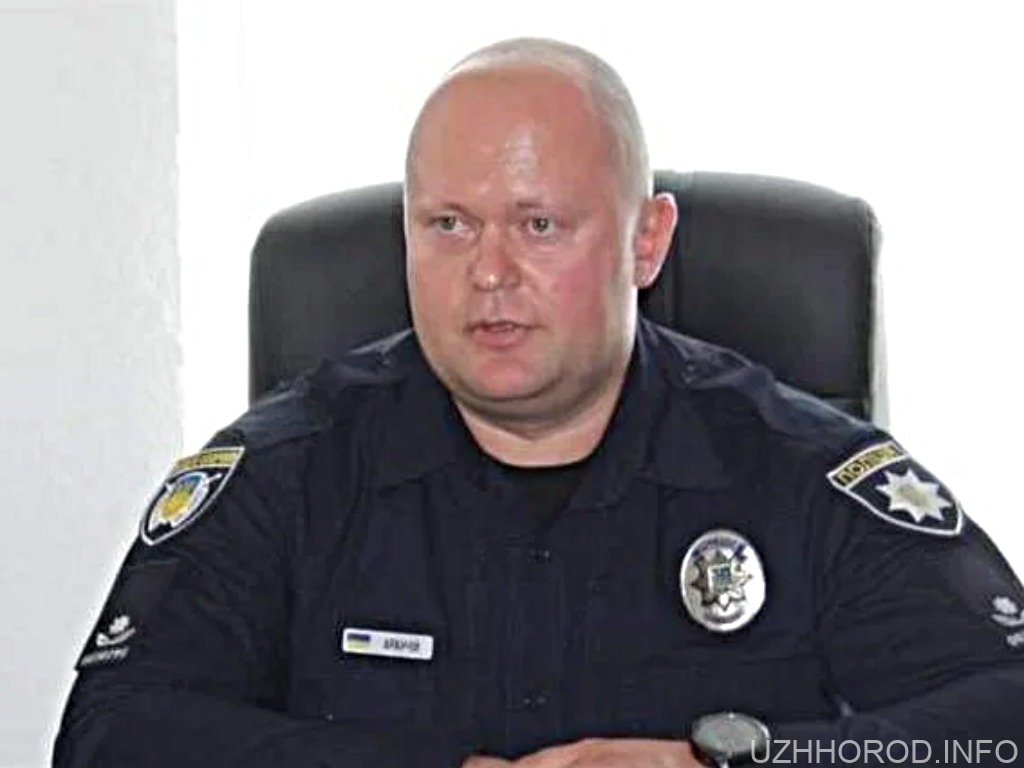 Для поліції охорони на Закарпатті призначили нового керівника Для поліції охорони на Закарпатті призначили нового керівника