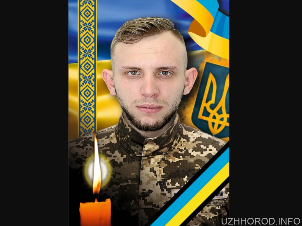 Завтра, 30 липня, в Ужгороді попрощаються із захисником Олександром Ануфрієм