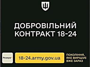 У кожного рекрута своя мотивація (ВІДЕО)
