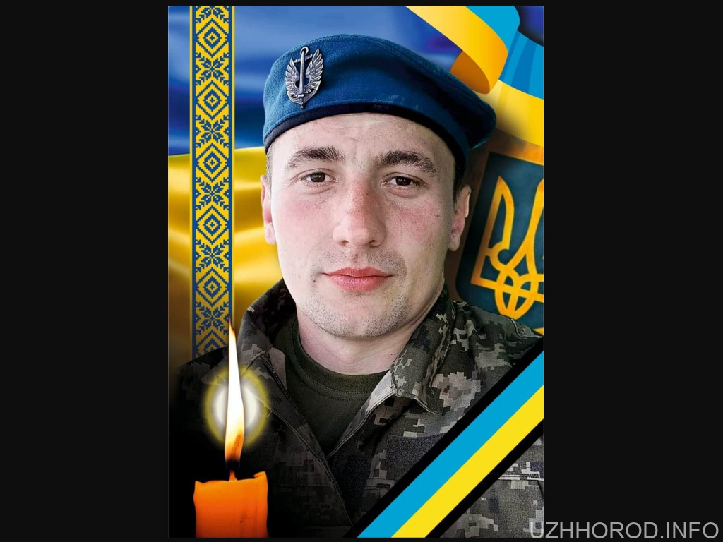 Завтра, 22 вересня, в Ужгороді проведуть в останню земну дорогу полеглого захисника Андрія Поганя