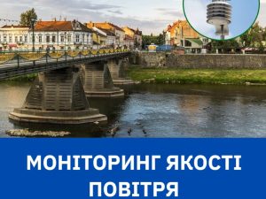 Оприлюднили стан атмосферного повітря в Ужгороді