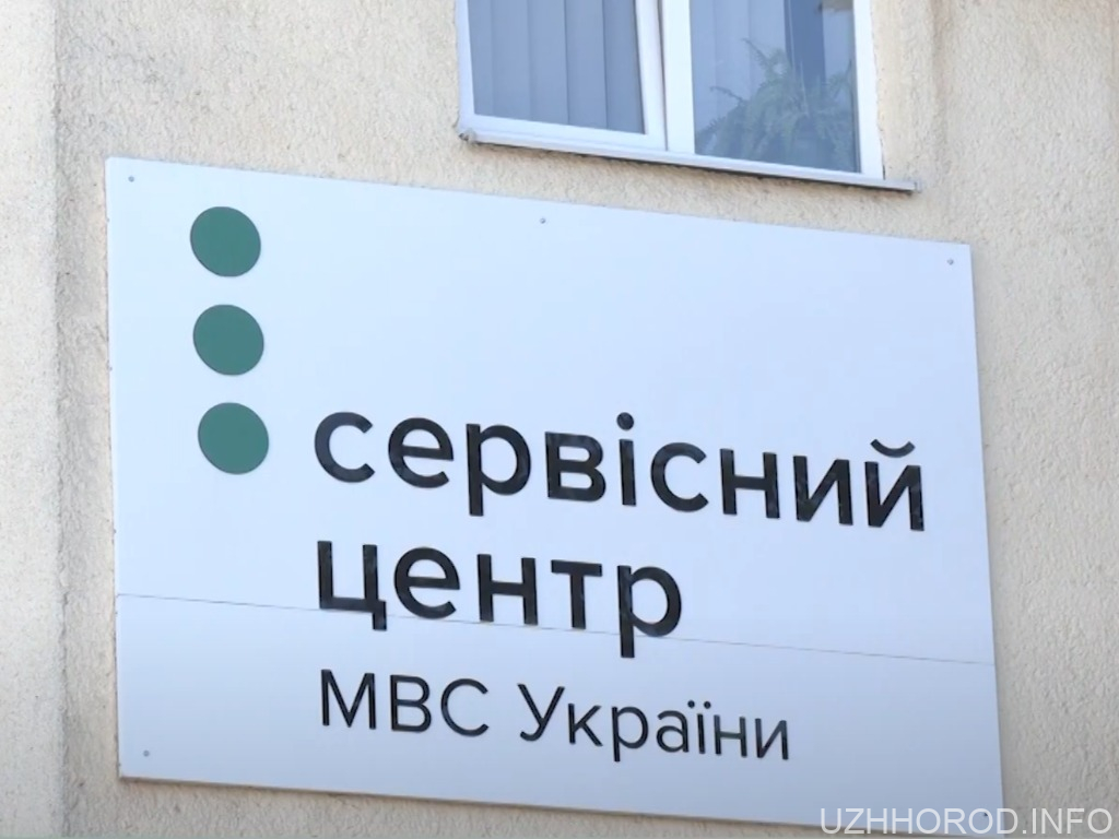 В Ужгородському сервісному центрі запрацював інклюзивний кабінет