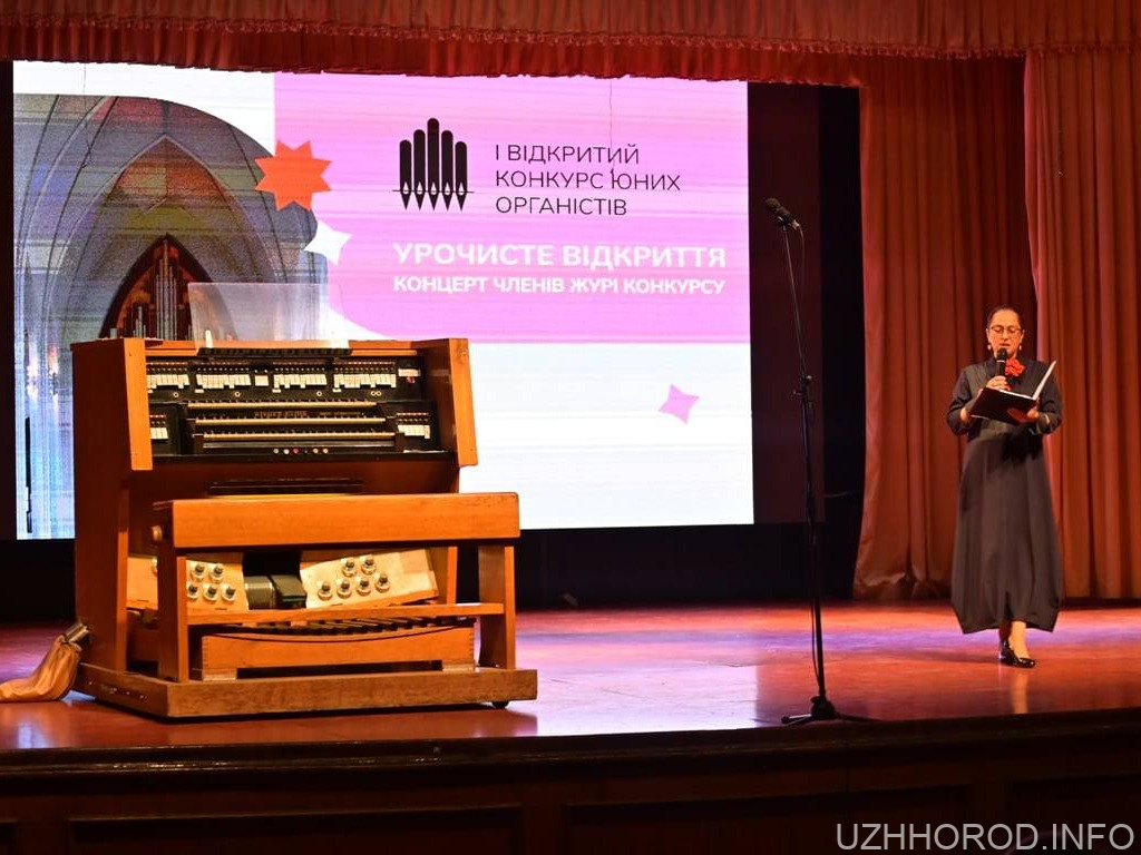 В Ужгороді розпочався І Відкритий конкурс юних органістів фото