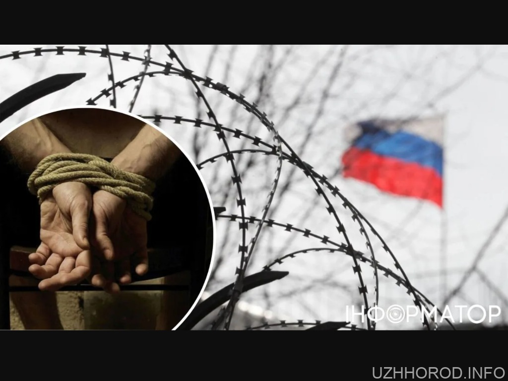 Росія вийшла з Конвенції проти тортур фото